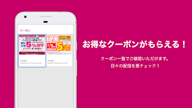 マックスバリュ東海公式アプリ Google Play のアプリ