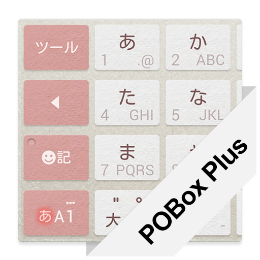 Pobox Plusキセカエ Paper Pink Google Play のアプリ