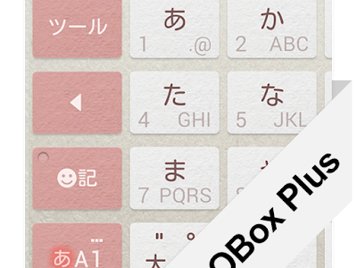 【ベストコレクション】 pobox plus 辞書 372637-Pobox plus 辞書 更新