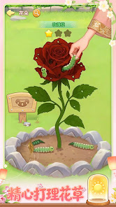 我的花園世界 - 天天種花，真的收到花！