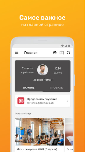 ЛидерыПро СДО Screen 2