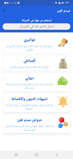 احلى عميل Screen 2