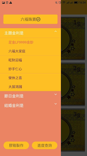 金星製作 Screen 3