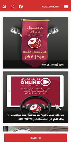 الفحص النظري مركز فكر Screen 2
