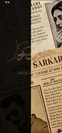 Jhok Sarkar - Pakistani Drama
