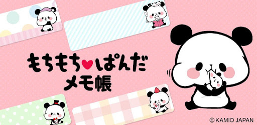 待受にメモ帳 もちもちぱんだ 可愛いメモ帳ウィジェット Google Play のアプリ