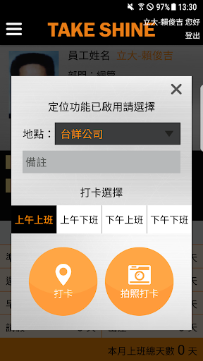 台詳ERP Screen 3