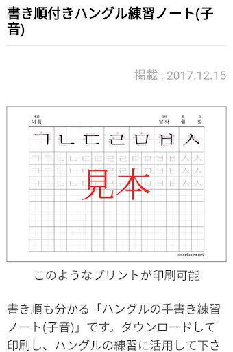 韓国情報モアコリア