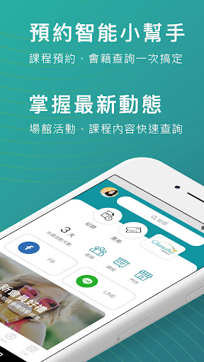 Android application Cherubic Tennis心元網球學院 screenshort