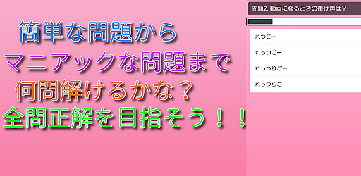 クイズ for ゆきりぬ Screen 3