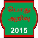 gk in tamil 2015 icon