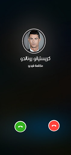 اتصال كريستيانو رونالدو فيديو Screen 2