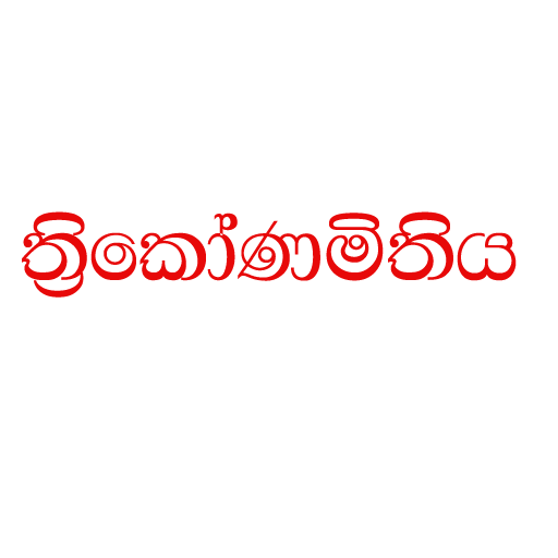 Trigonometry logo