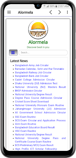 Android application Alormela screenshort