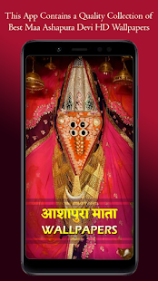 Ashapura Maa Wallpaper HD, Jay Mataji, Mata Photos for PC / Mac / Windows   - Free Download 