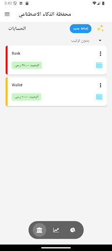 معاينة التطبيق