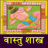 vastu ghyan in hindi icon