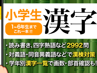 √99以上 小学生 漢字ドリル 985010-小学生 漢字ドリル 学校