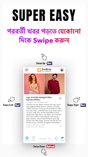 Bengali Short News App–Sankhep Screen 3