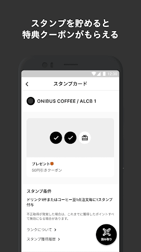 ONIBUS COFFEE / ALCB Screen 3