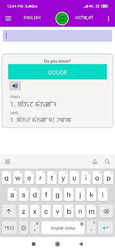 Manipuri English Dictionary