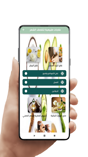 علاجات طبيعية لتقصف الشعر