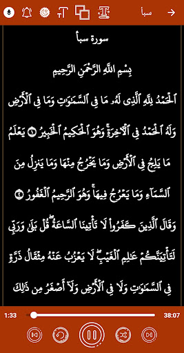 القران كريم صوت وصورة الحصري Screen 3