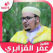 Holy Quran by Omar Kazabri