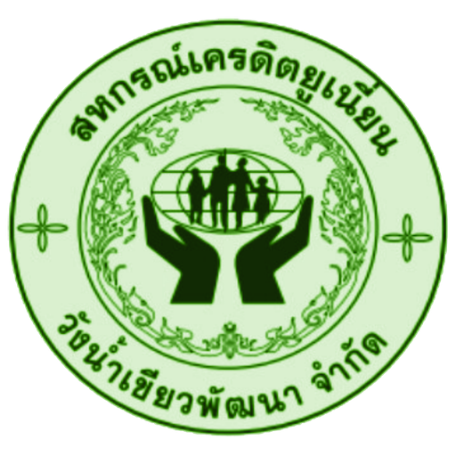 เครดิตยูเนียนวังน้ำเขียวพัฒนา logo