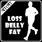 Weight Loss Tips in Bengali icon