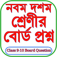 SSC All Board Question 2021