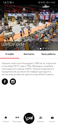 LOMOV GYM Screen 3