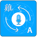 All languages translator  -  Voice Translator Free icon