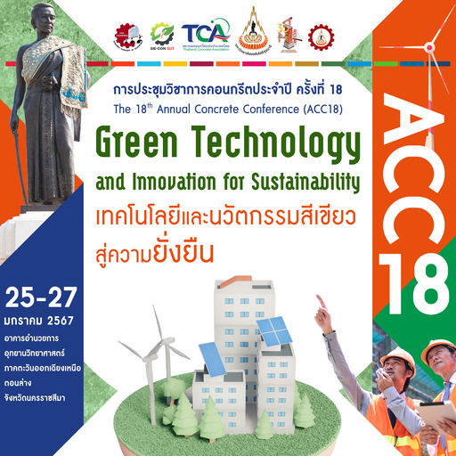 ACC18 2024 logo