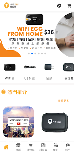 Android application Wifi Egg screenshort