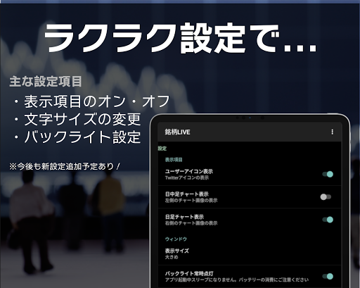 銘柄LIVE-株式投資、チャート、デイトレツールの決定版