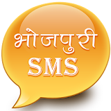 Bhojpuri SMS 2017 icon