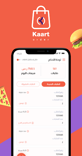 Android application Kaart Vendors screenshort