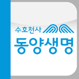 동양생명 모바일 icon