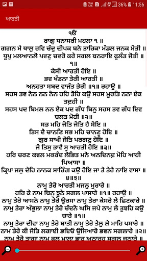 Sikh Arti Screen 2