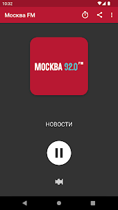 Москва FM — 92.0FM