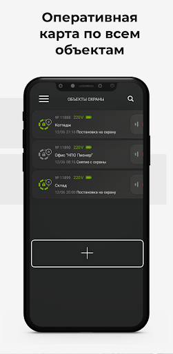 Barier Connect Screen 2