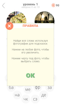 Game screenshot 2 Кольца mod apk