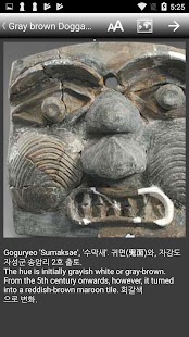 Goguryeo Panorama Pro Screenshot