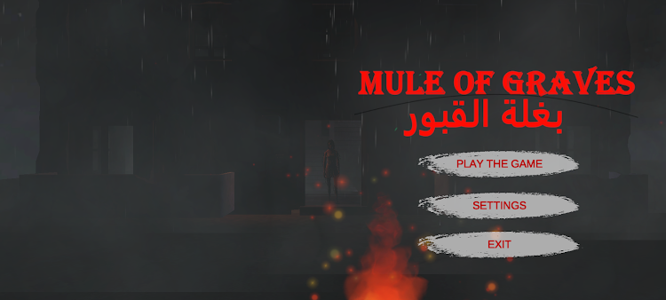 بغلة القبور _ Mule of graves - 0.2 - (Android)