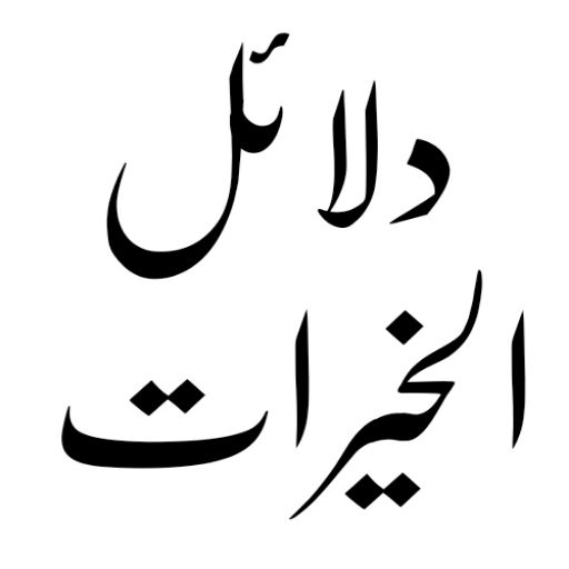 دعوت اسلامی کی کتابیں logo
