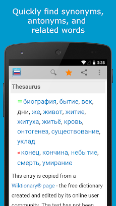 Russian Dictionary by Farlexのおすすめ画像2