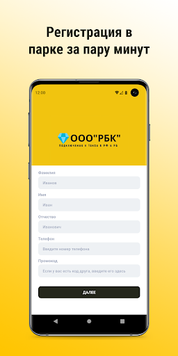 ООО "РБК" Моментальные выплаты Screen 2