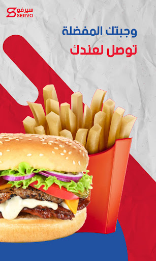سيرفو - Servo Screen 3