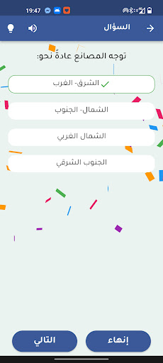 A2Z Quiz Screen 2